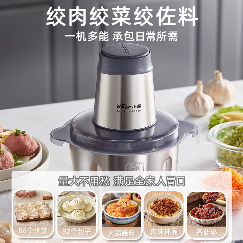 小熊绞肉机家用电动小型绞馅机多功能搅拌机全自动打馅碎肉料理机