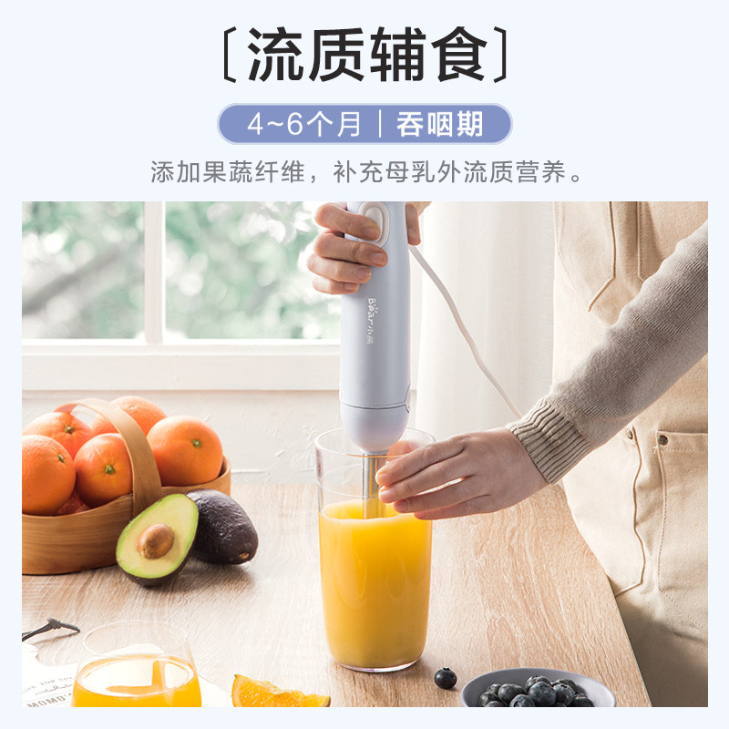 小熊婴儿辅食研磨家用多功能料理棒 小熊生活电器搅拌/料理机