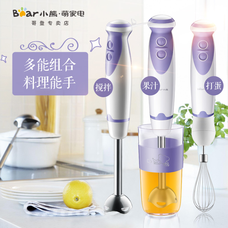 Bear/小熊 JBQ-D1355料理機多功能家用寶寶嬰兒輔食機料理棒手持