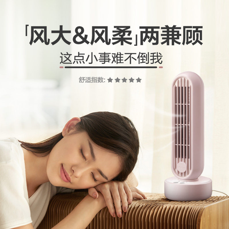 小熊家用台式宿舍桌面办公室塔扇 小熊生活电器电风扇