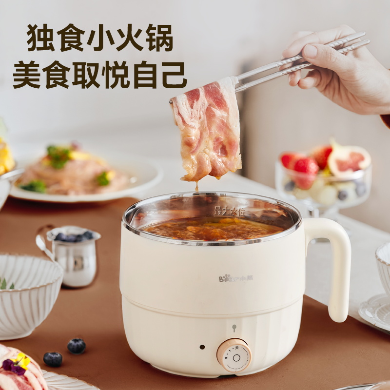 小熊电煮锅小型迷你火锅学生宿舍泡面不粘锅家用多功能小电锅2人
