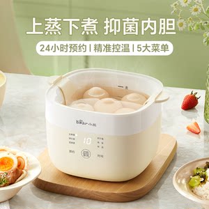 小熊煮蛋器自动断电家用小型温泉蛋机蒸蛋器预约多功能煮鸡蛋神器