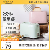 Small Bear Baking Bread Machine Home Sheet Multifunction Breakfast Machine Small Toaster Press Heating Fully Automatic Earth Toast Machine