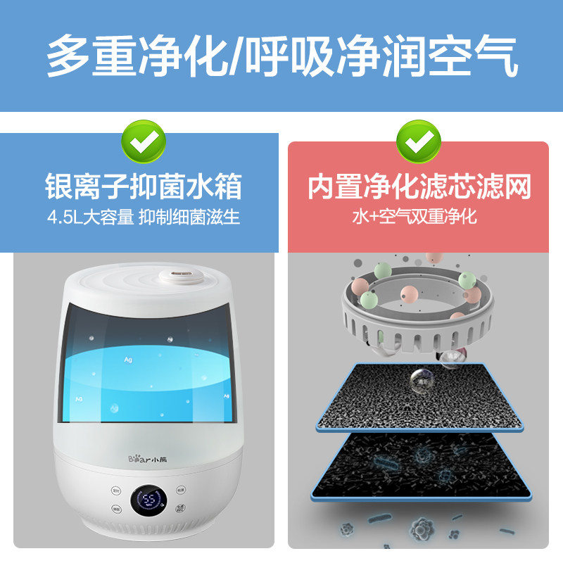 小熊家用静音内卧室大雾量加湿器 小熊生活电器加湿器