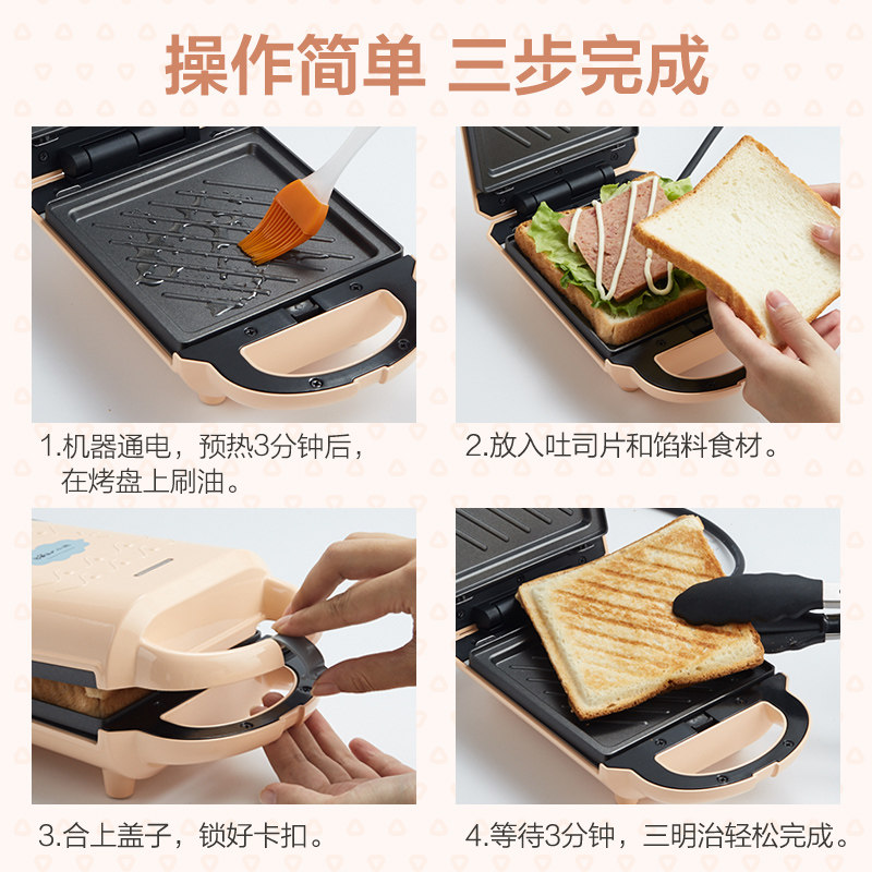 小熊三明治机早餐机神器家用轻食机 小熊生活电器三明治机