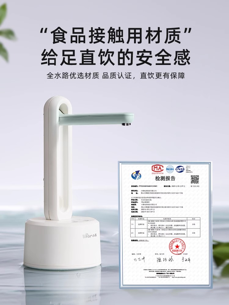 小熊桶装水抽水器电动纯净水吸水器大桶矿泉水自动上水压水出水器 - 图3