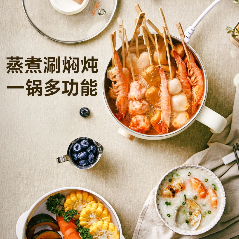 小熊电煮锅小型迷你火锅学生宿舍泡面不粘锅家用多功能小电锅2人
