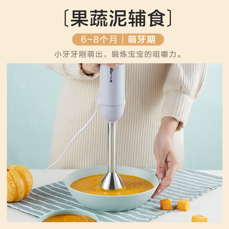 小熊婴儿辅食研磨家用多功能料理棒 小熊生活电器搅拌/料理机