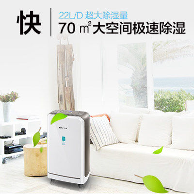 小熊家用静音空气抽湿地下室干燥机 小熊生活电器抽湿器/除湿器