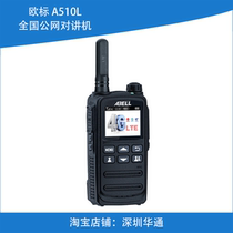 ABELL NETWORK RADIOS REALPTT SMARTPTT