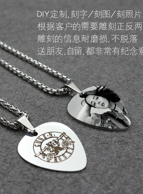 拨片项链电吉他民谣坠潮人嘻哈