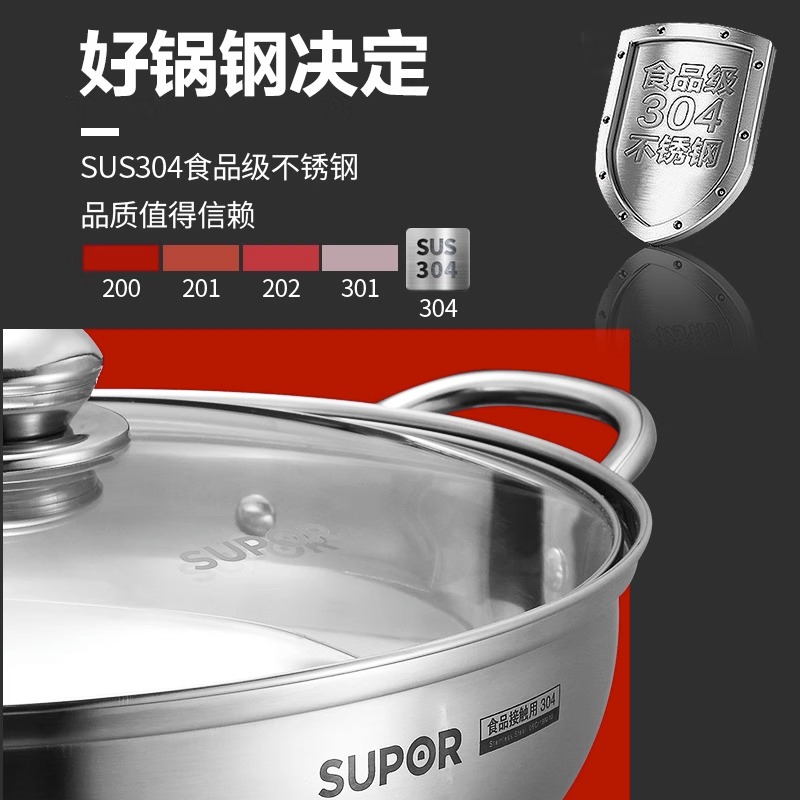 苏泊尔304不锈钢鸳鸯锅火锅家用汤锅火锅盆蒸锅串串锅电磁炉通用