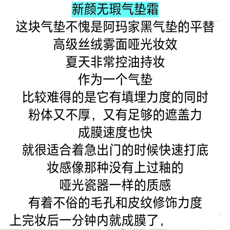 清仓 2024年9月 兰芝马卡龙绿气垫替换芯15G配粉扑 雾面哑光 底妆