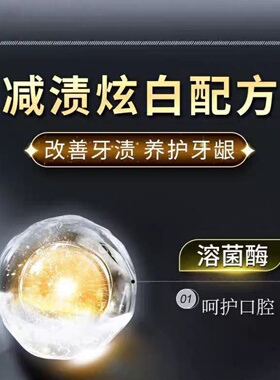 男女老少全家可以去黄去黑牙膏