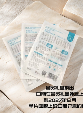 男女可用补水抗氧提亮妆前面贴膜