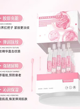 多肽玻色因依克多因弹润屏障精华
