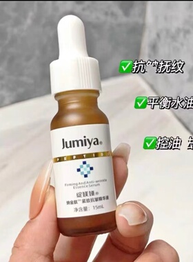抗皱紧致临期清仓补水美容工具