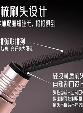 睫毛救星眼妆工具防水卷翘纤长