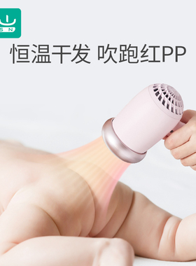 如山婴儿吹风机幼儿童宝宝专用吹屁屁股低音低辐射吹头发迷你风筒