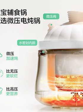 plodon浦利顿微压米油辅食锅婴儿宝宝辅食饭煲电炖锅BB煲煮粥炖盅