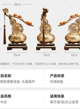 新中式柿柿如意葫芦摆件客厅酒柜玄关装饰品乔迁新居开业礼物盆景