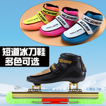 Short Track Speed Skating Ice Knife Shoes Professional Short Track Children Adult Carbon Fiber Speed Skating Positioning Ice Cutter Shoe Speed Skates