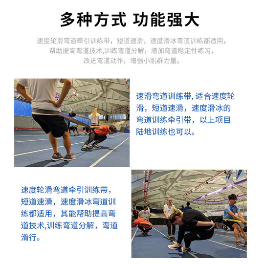 Speed skating training belt roller skating curve pull belt short track