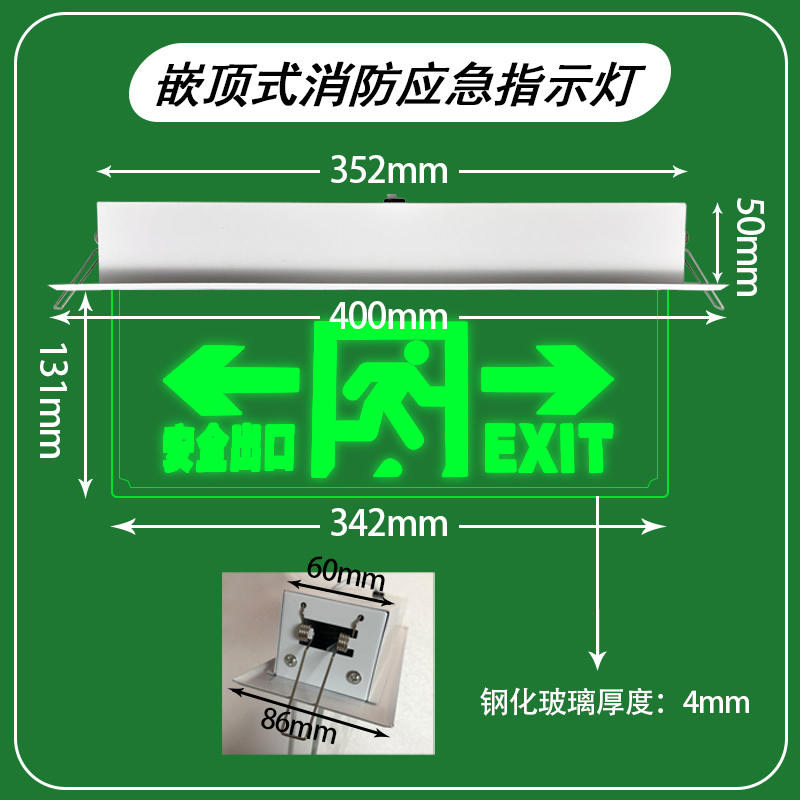 玻璃吊装嵌顶式水晶应急通道指示牌安全出口洗手间疏散标志led灯