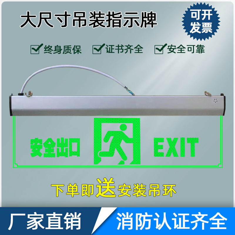 大尺寸600*200安全出口应急亚克力指示牌商超消防疏散LED标志灯-图1