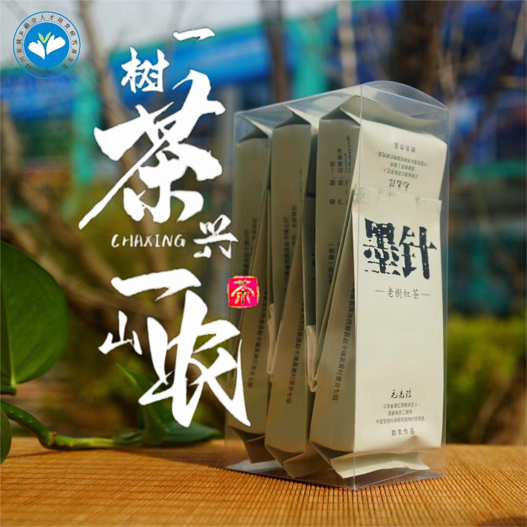 花覆千官云南小金针滇红浓香型新茶春茶古树蜜香金芽散装红茶 - 图0