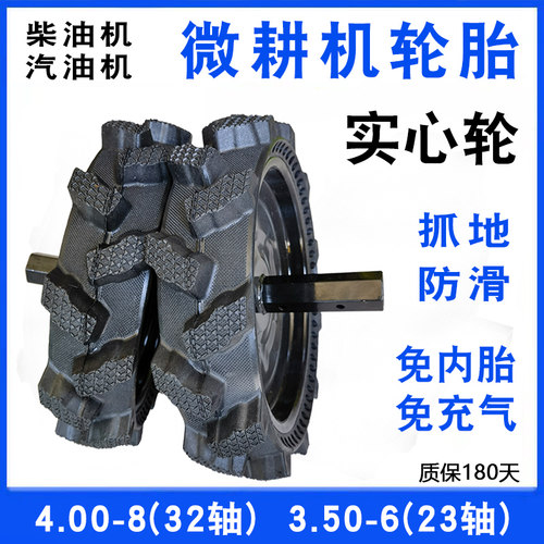 柴油汽油微耕机实心轮400一8打土轮350一6免内胎免充气耕地机配件 - 图1