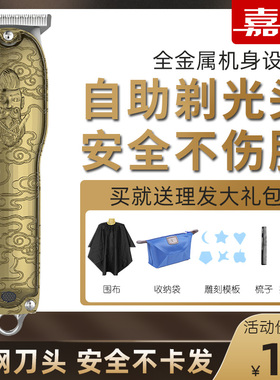 【当天发货】理发神器剃光头专用