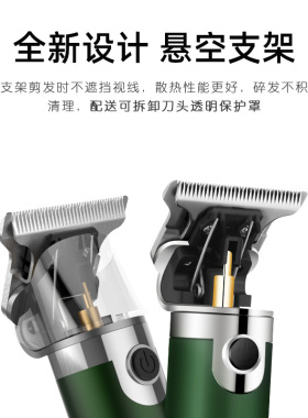 【剃须/推光头】0刀头理发神器
