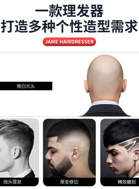 【当天发货】理发神器剃光头专用