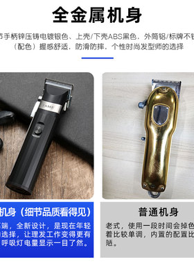 【当天发货】专业油头渐变电推剪
