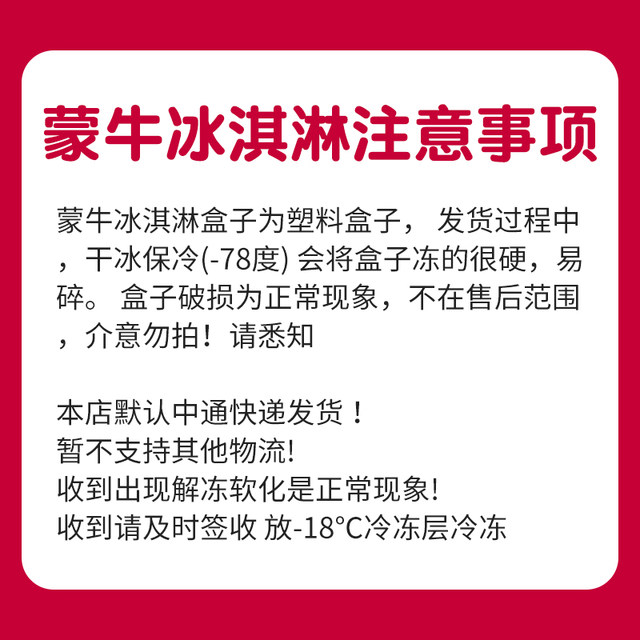 Mengniu large bucket of scooped ball 4kg scoop ice cream