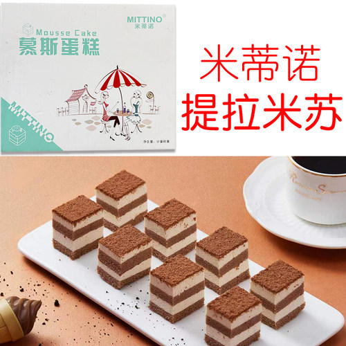 冷冻方形慕斯小蛋糕甜品台一元西点摆摊小方茶点心茶歇自助餐商用 - 图1