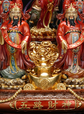 黄铜彩绘五路财神聚宝盆供奉神像