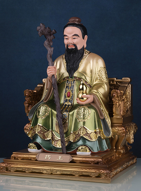 供奉药王菩萨神医华佗保平安摆件