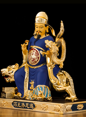 工艺神像药王爷台湾保平安摆件