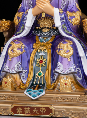 康盛全黄铜彩绘紫薇大帝神像铜像