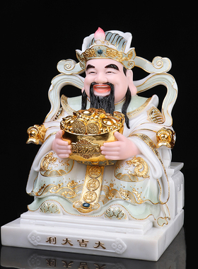 汉白玉开业摆件文财神像