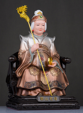 树脂黎山老母神像客厅工艺品摆件