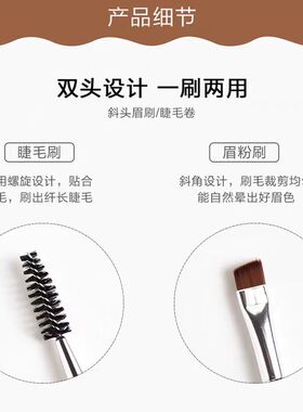 沧州双头斜角扁头刀锋刷眉刷化妆师专用螺旋式眉睫刷