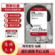 WD Western Digital 4TBNAS red disk 3.5-inch 3TB surveillance computer SATA2TB vertical 1TB6Tnas mechanical hard drive