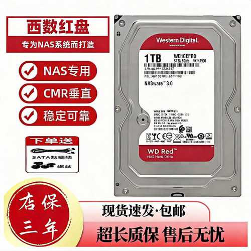 WD西数4TBNAS红盘3.5寸3TB监控电脑SATA2TB垂直1TB6Tnas机械硬盘 - 图3