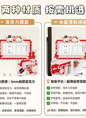 开关贴创意墙面美化装饰