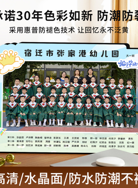 小中大班毕业相框摆台集体照