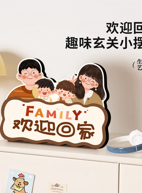 家居创意摆件趣味温馨装饰