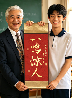 金榜题名中高考励志道具